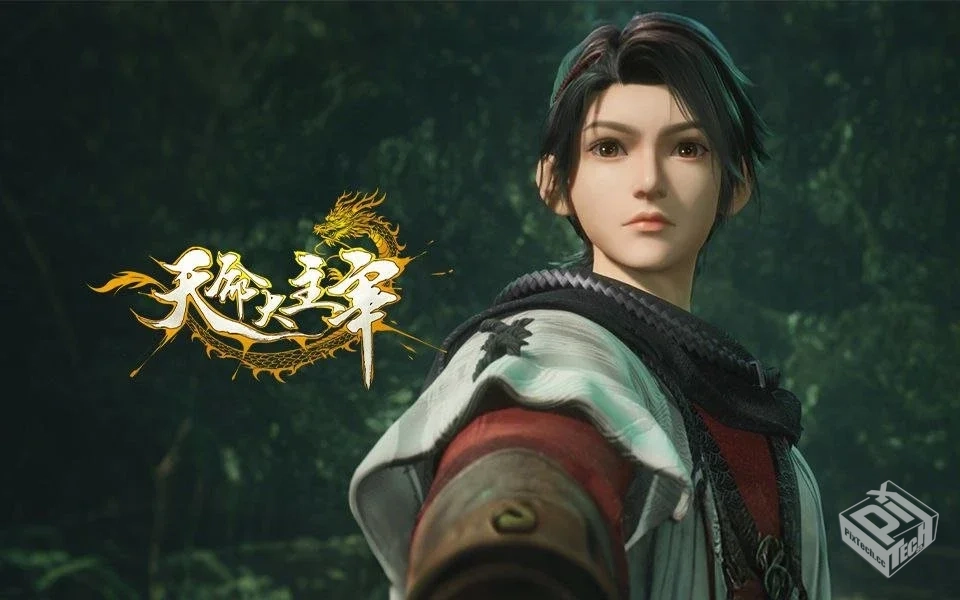 天命大主宰 【2025】 更至40集完结 【HDR ...