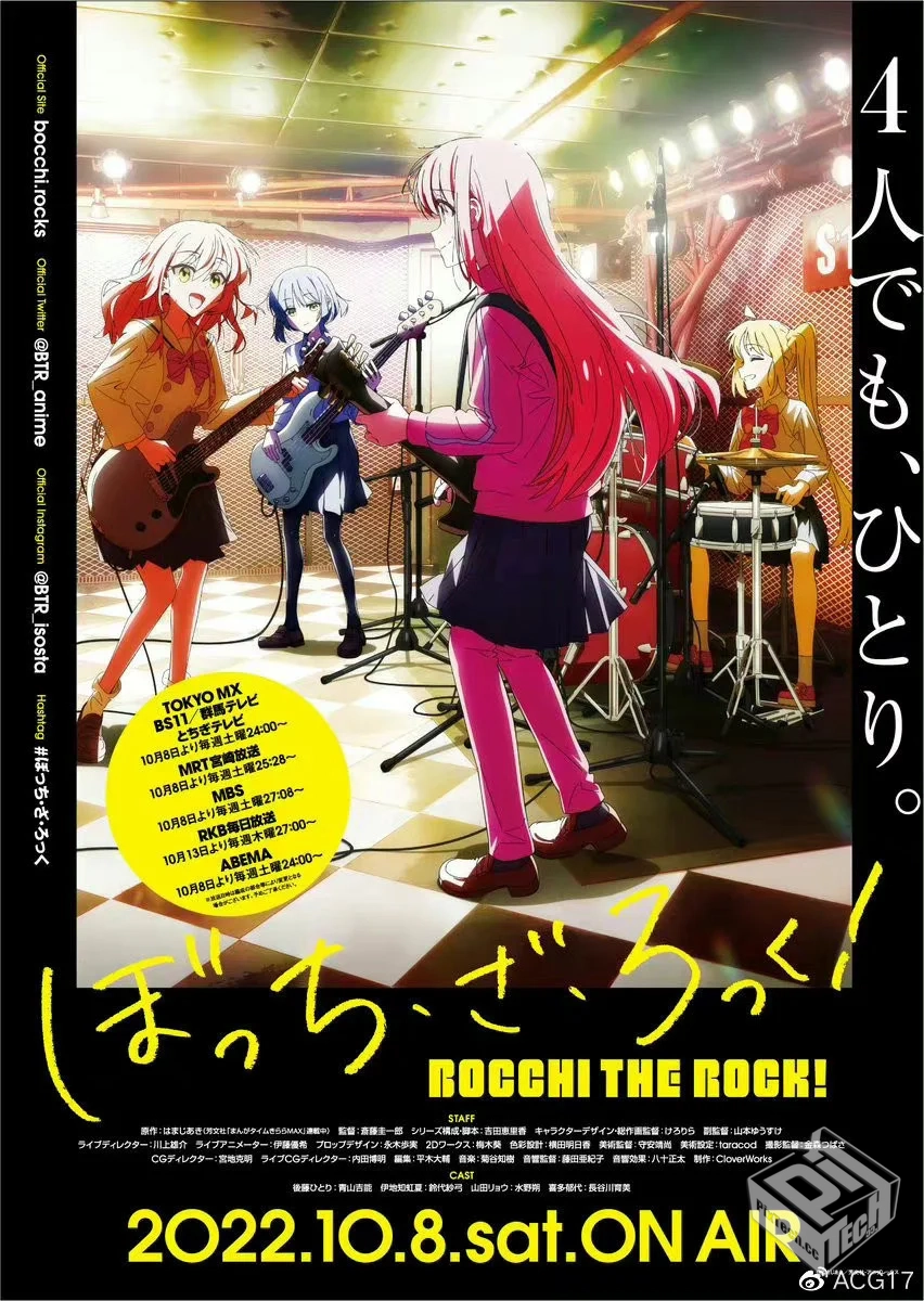 孤独摇滚【12话全】