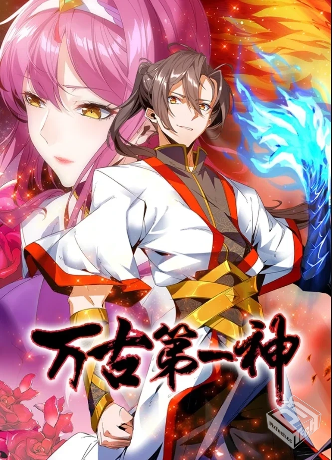 【完结】【万古第一神】1-190话 JPG...