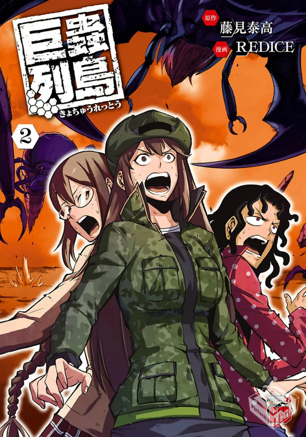 巨虫列岛单行本1~6无修本