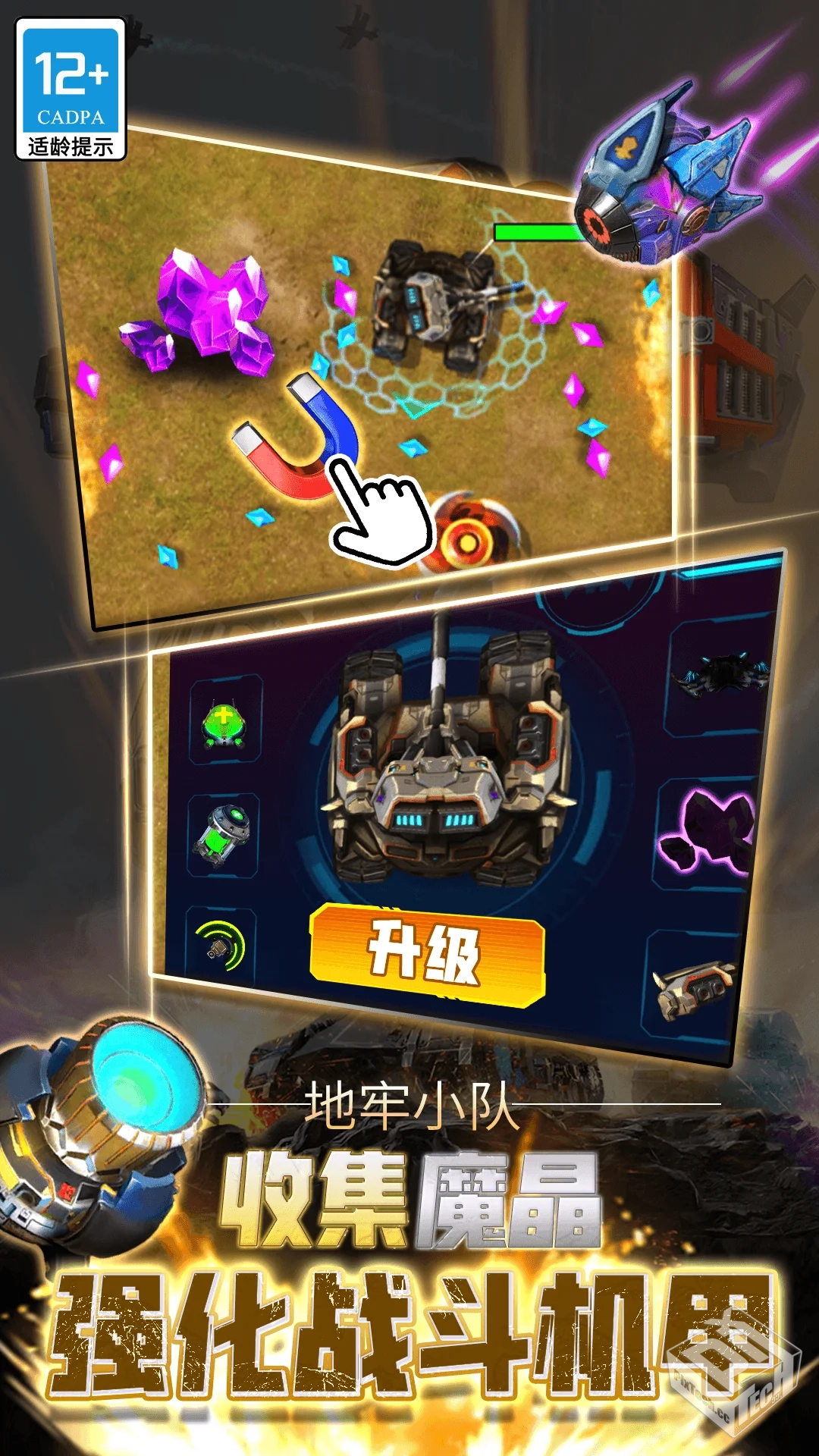 地牢小队 v1.08.7 附全皮肤+全肝满存档...