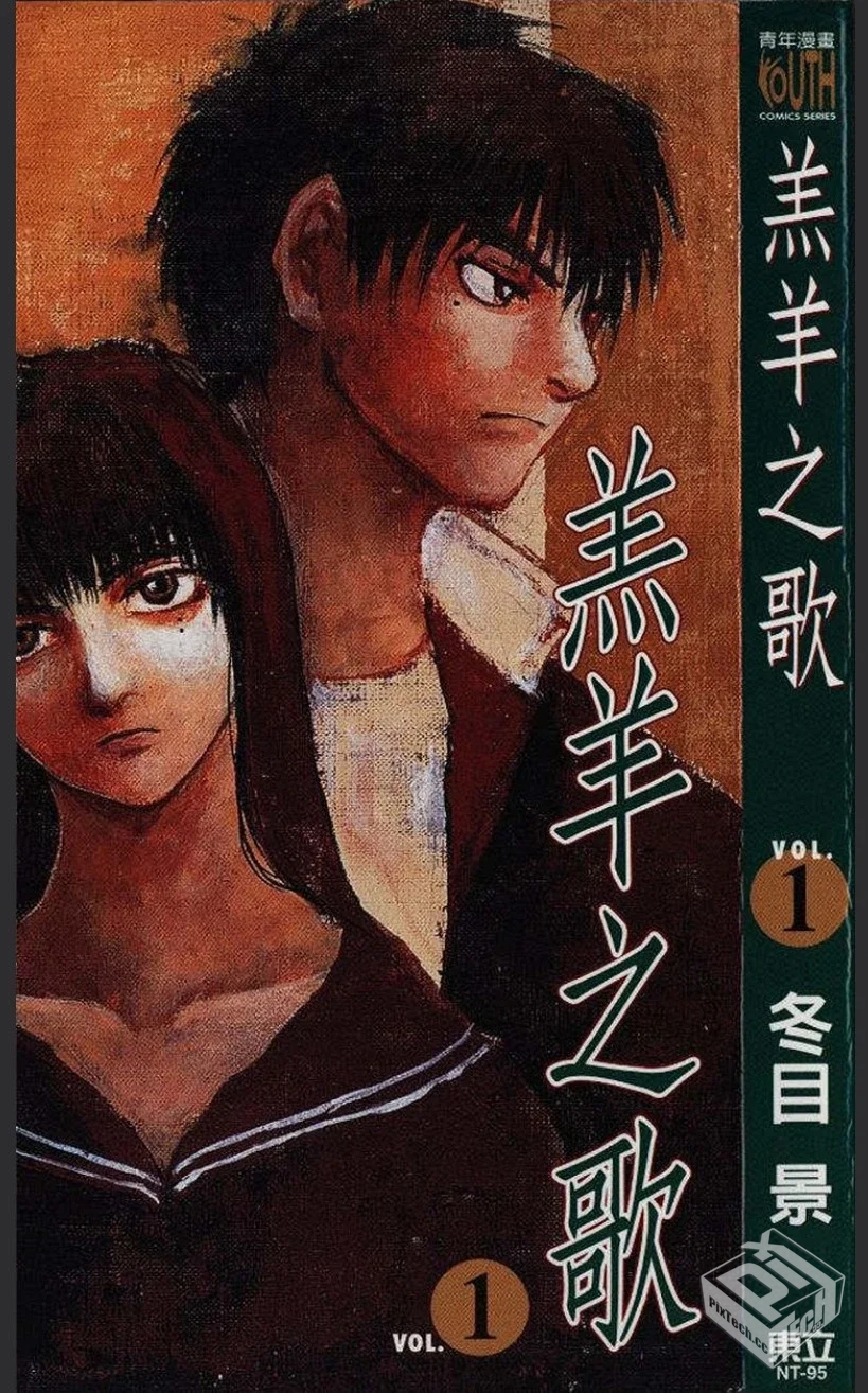 冬目景【羊之歌】全7卷