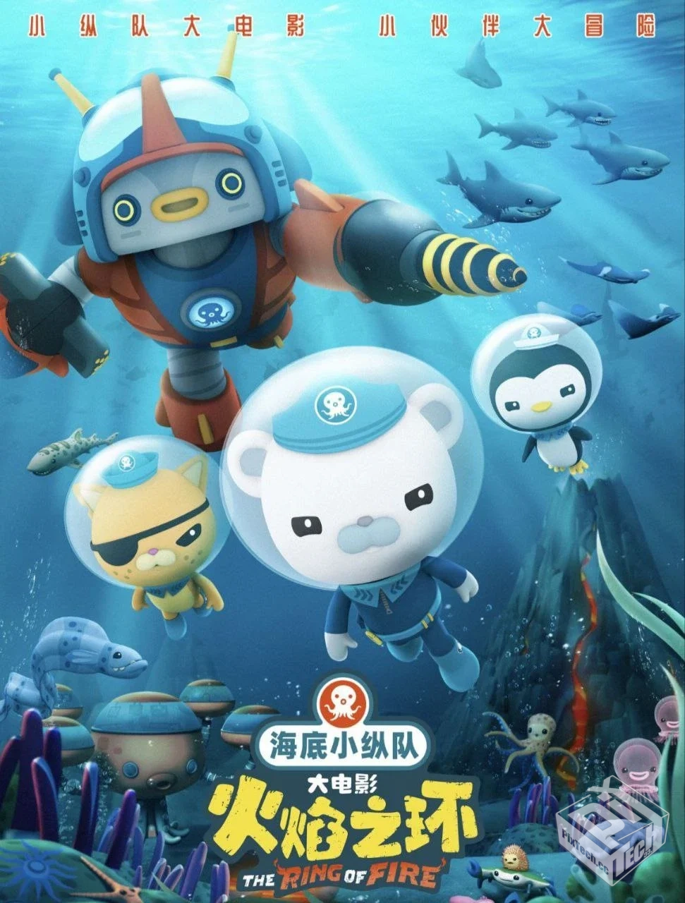 海底小纵队:火焰之环 【2021】 4K 60帧 高...