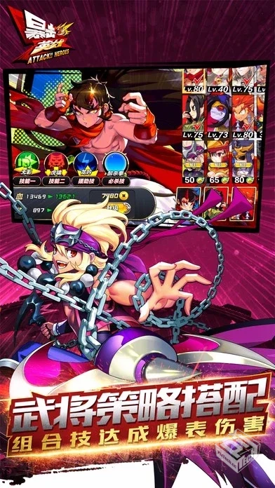 暴击英雄_内购1.1.0