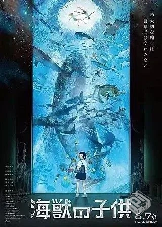 海兽之子 【2019】 4K 高码 国日多音轨 中...