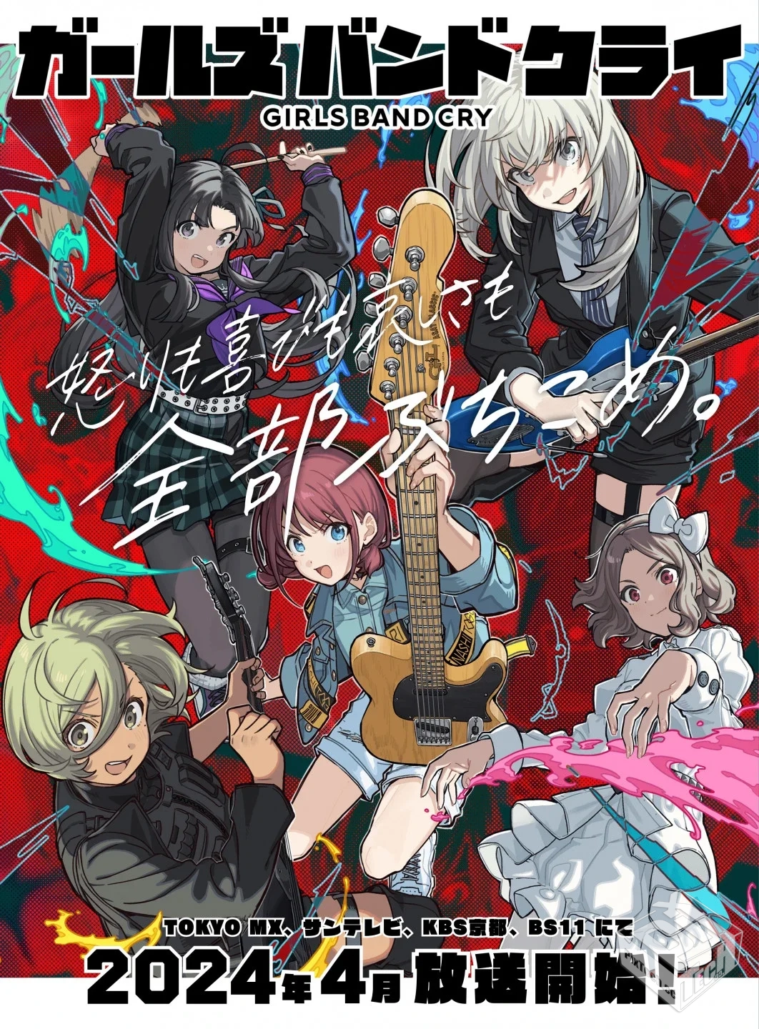 哭泣少女乐队/GIRLS BAND CRY【4K&1080p】...