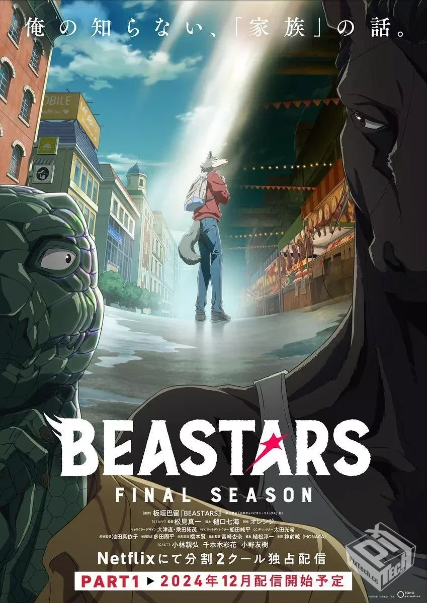 动物狂想曲 最终季 【2024】