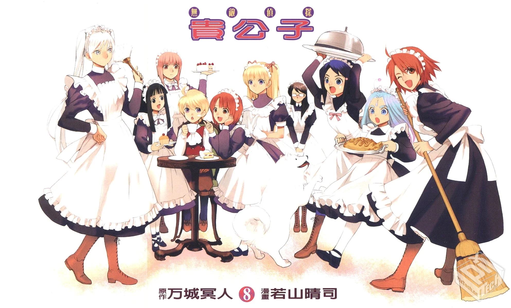 【完结】【无敌侦探贵公子 】1-8卷 JPG 夸...