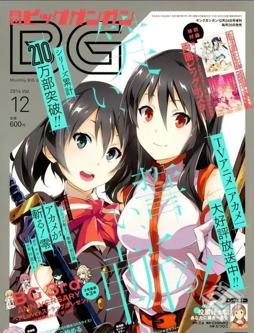 【斩-赤红之瞳·零】1-10卷 EPUB格式 多网...