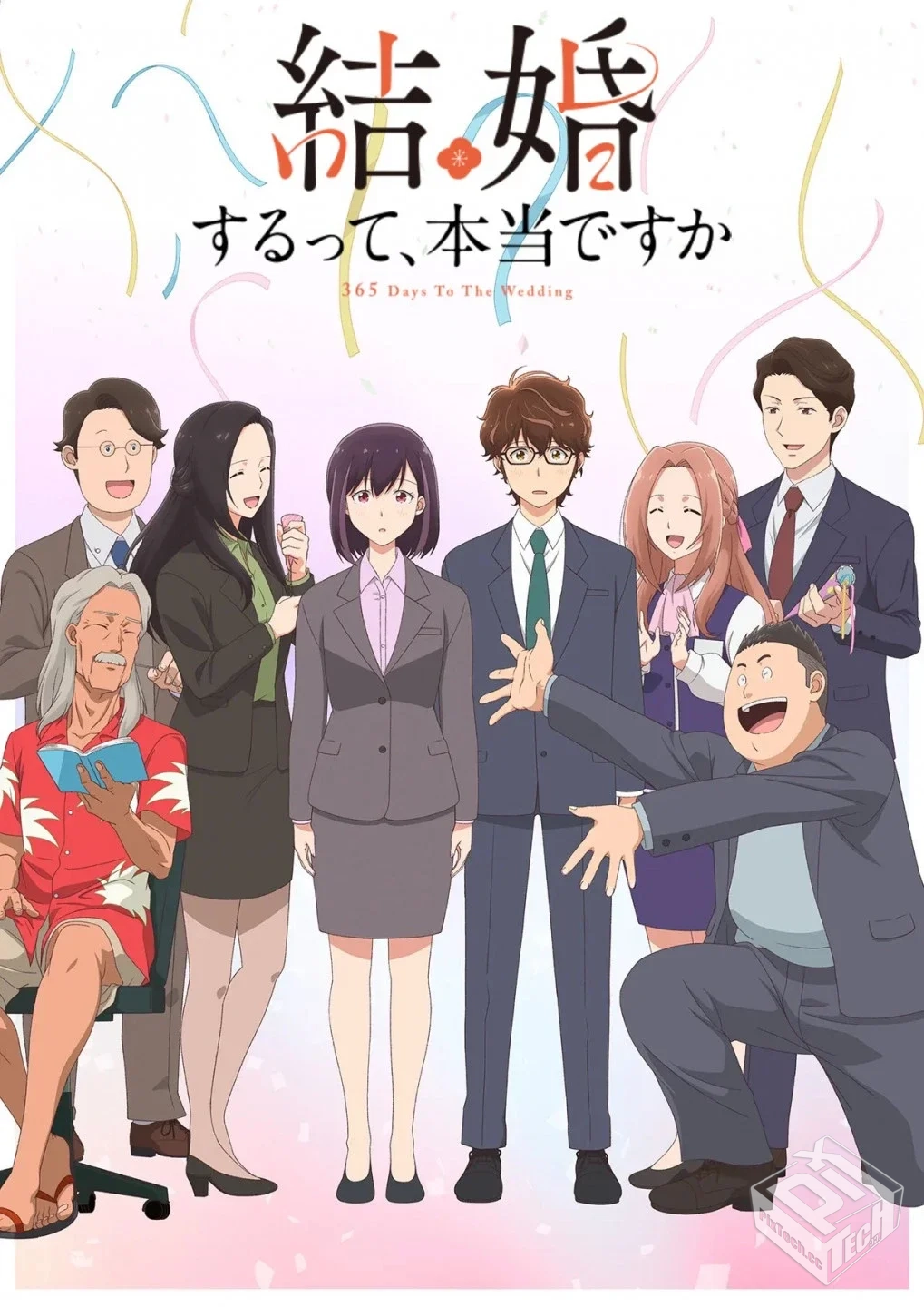 真的要结婚吗【01-12集】