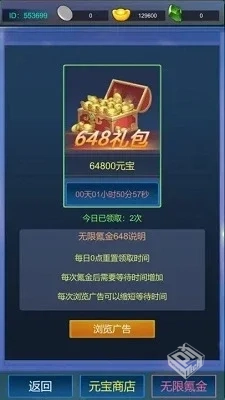 无限氪金1.4.2
