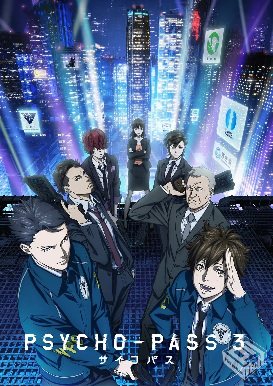 心理测量者3 PSYCHO-PASS サイコパス 3 【2...