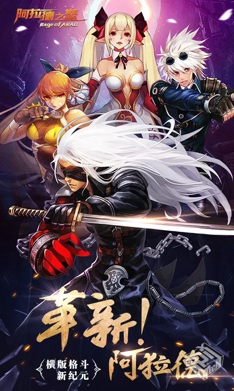 【冒险】阿拉德之怒_附GM后台