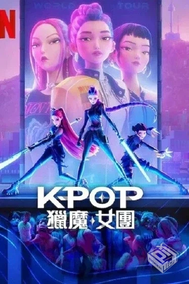 K-POP：猎魔女团.2025.英语中英双字.1080P[...