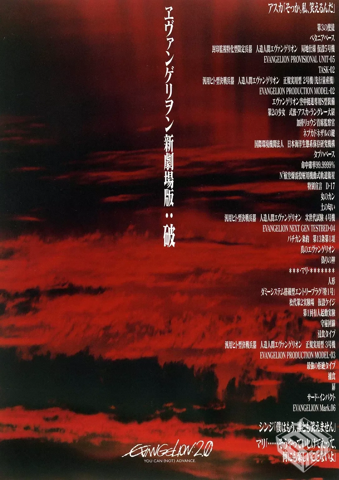 福音战士新剧场版:破 ヱヴァンゲリヲン新劇...