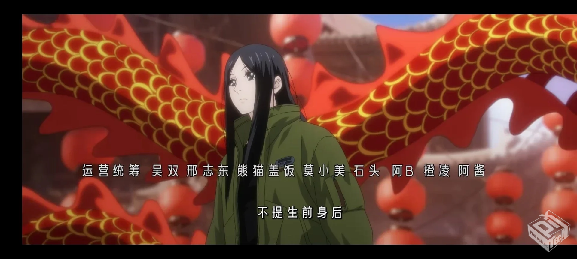 一人之下 锈铁重现