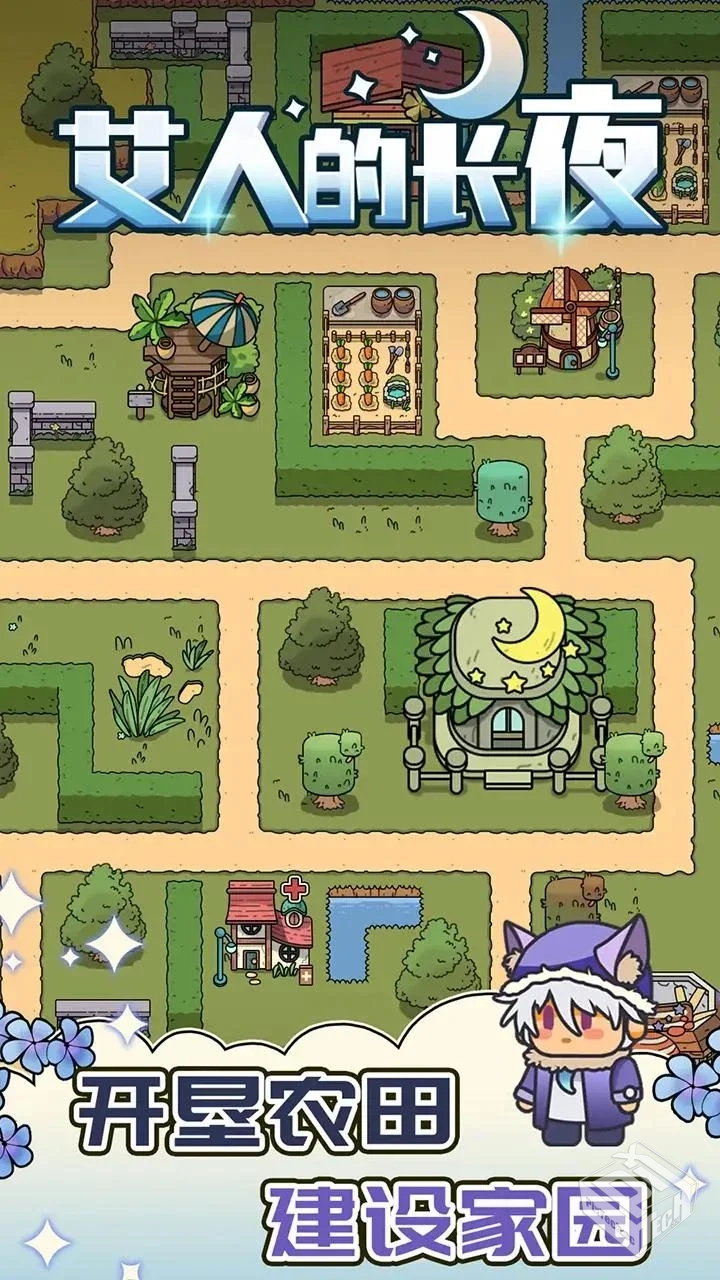 艾人的长夜_修改版1.0