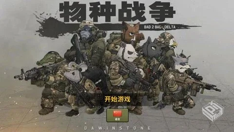 【冒险】物种战争【系列合集】【436.7 MB】...