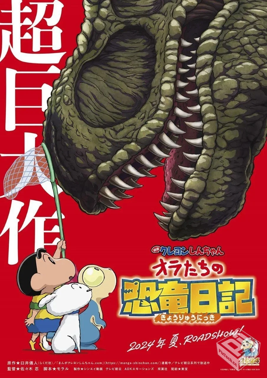 蜡笔小新剧场版/蜡笔小新:我们的恐龙日记 ...