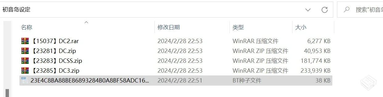 初音岛系列游戏公式设定资料原画CG合集...