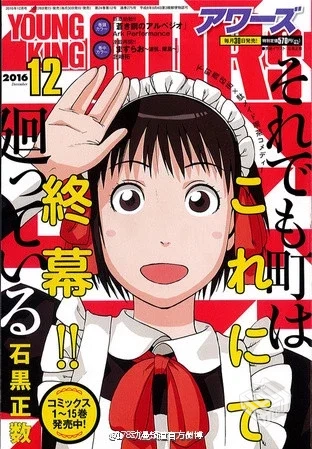 【女仆咖啡厅】1-16卷 EPUB格式 多网盘下载...