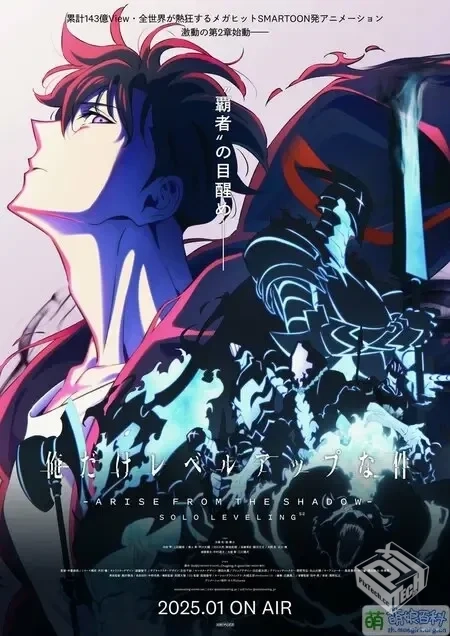 一月新番-我独自升级