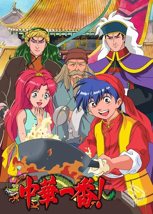中华一番/中华小当家【全52集】【国语配音/...