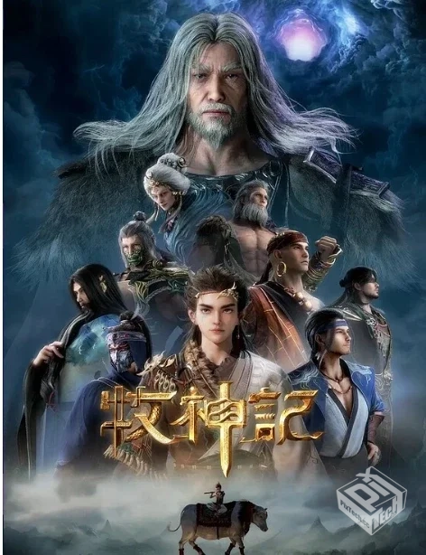 牧神记 第42集【4K】- 药师竟然是太后的情...