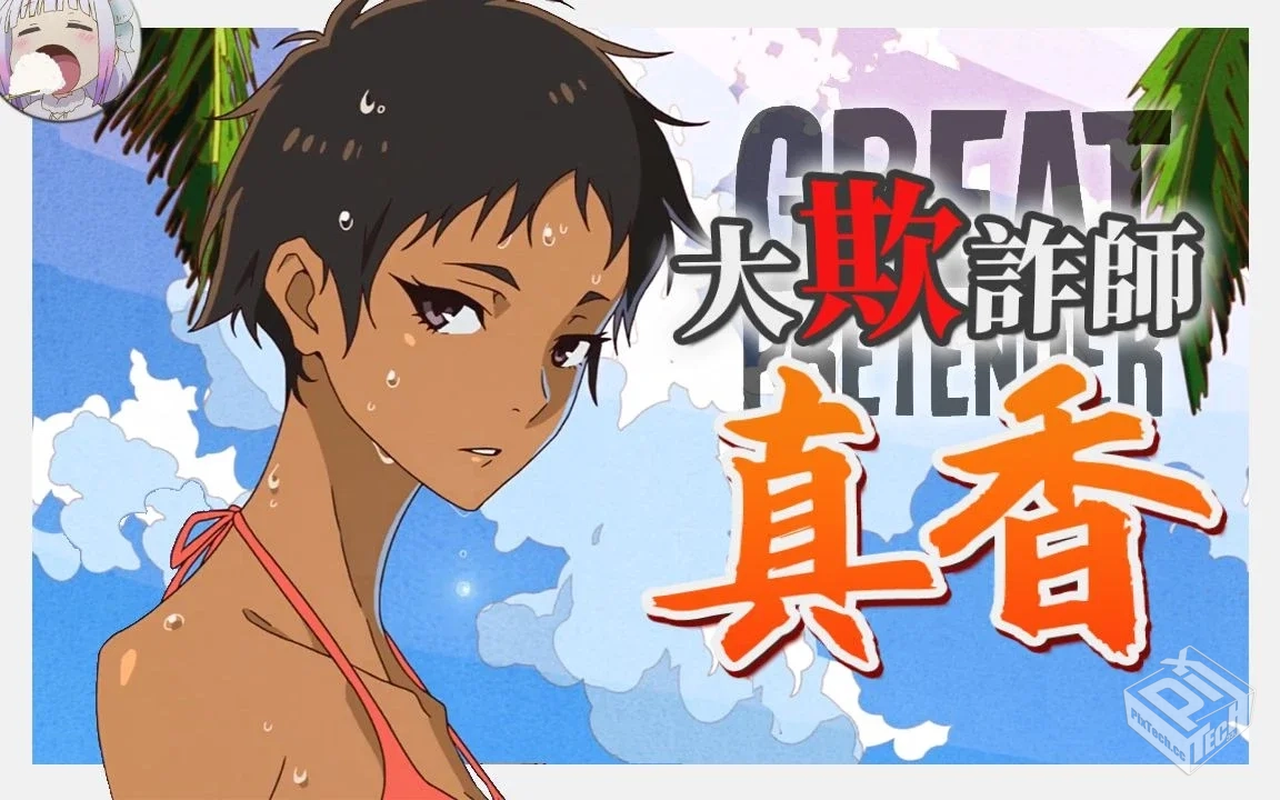 【大欺诈师】【第一季+第二季】...