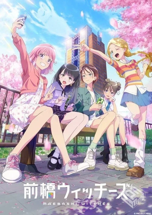 前桥魔女 2025 【日语中字】 【1080P】 12...