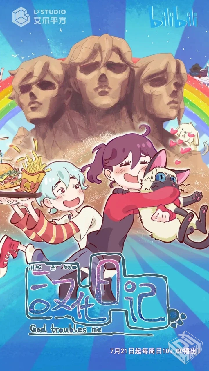 汉化日记 第一季 【2019】 12集全 4K...