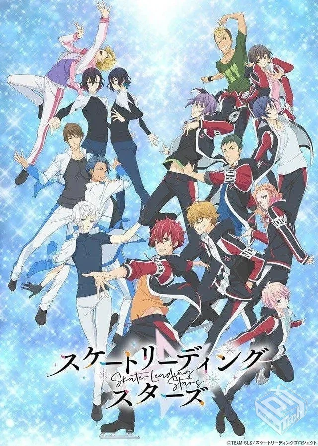 花样滑冰Stars スケートリーディング☆スタ...