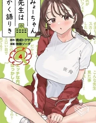 【小美代老师如是说】