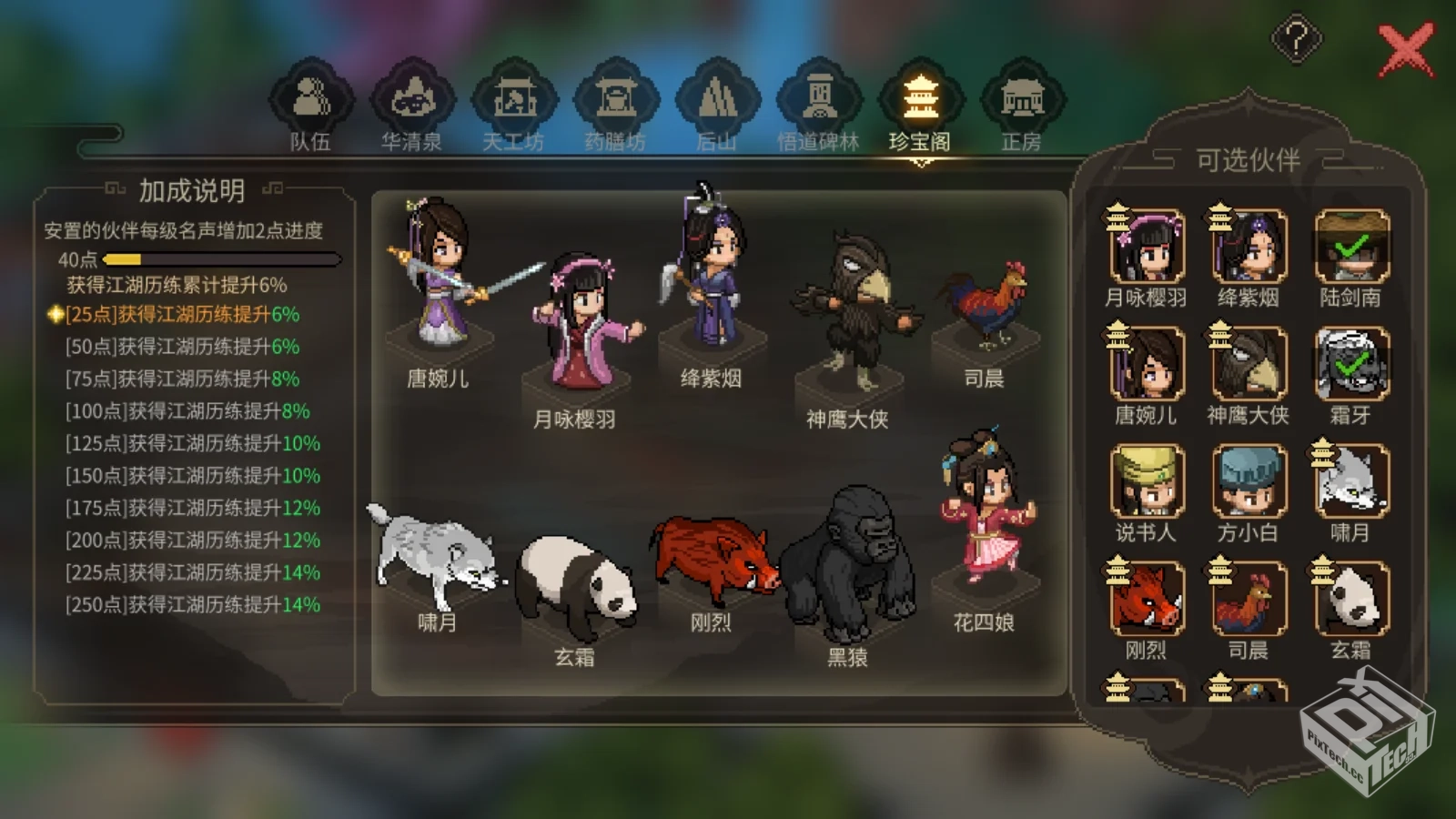 安卓手机游戏【武侠】大侠立志传v1.2.112_...