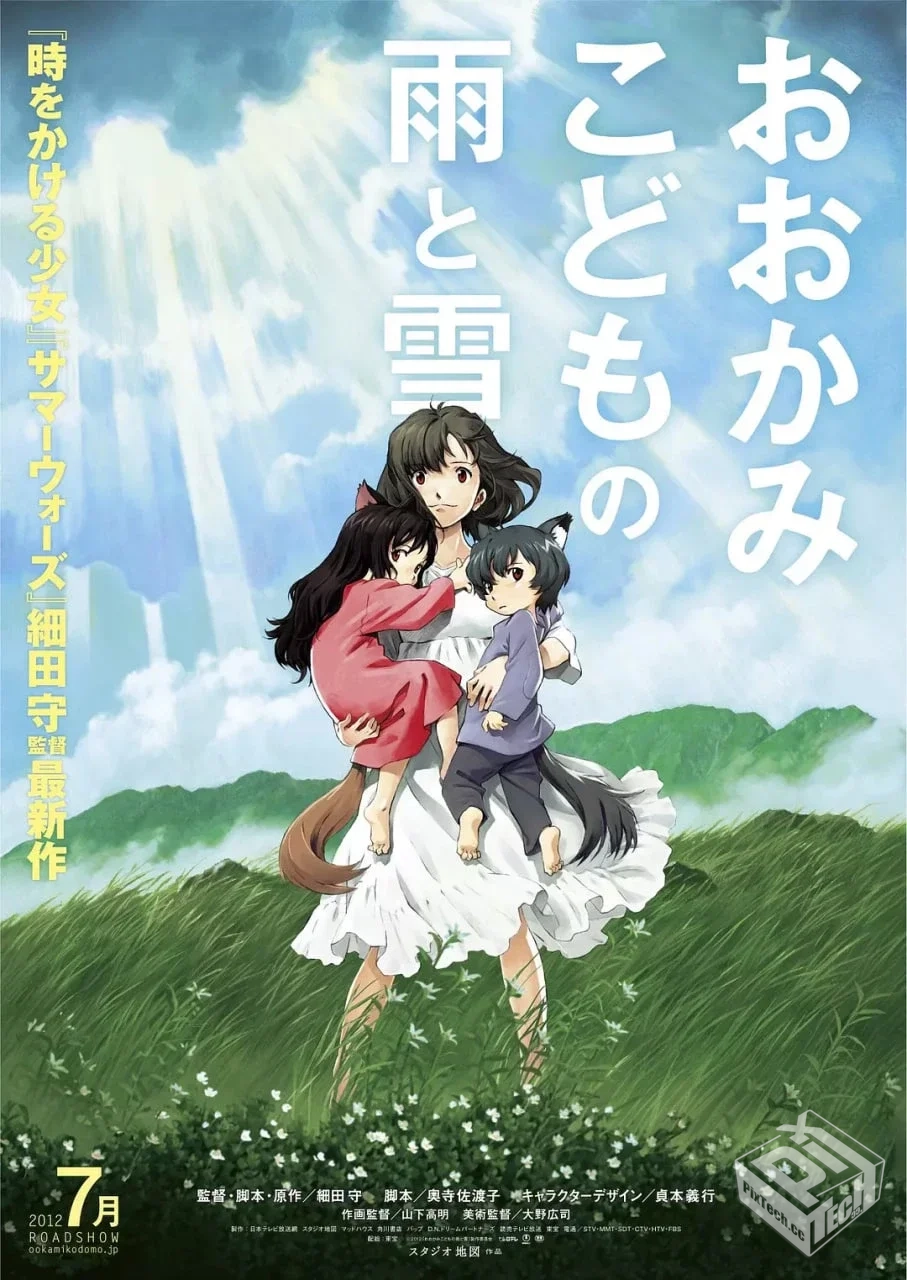 狼的孩子雨和雪 おおかみこどもの雨と雪 【...