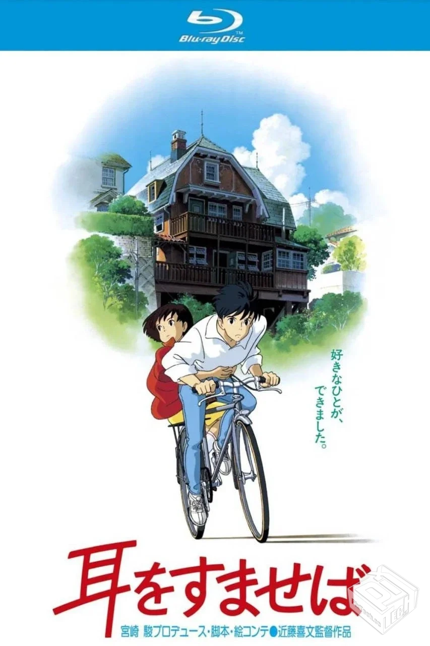 侧耳倾听 【1995】【蓝光原盘REMUX】【次...