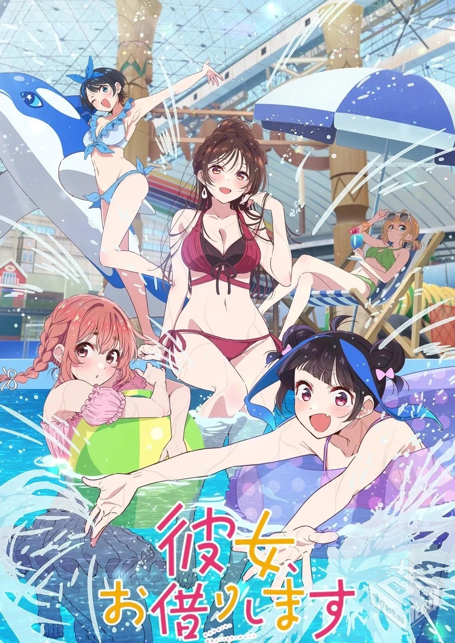 租借女友 第四季【01-05集】