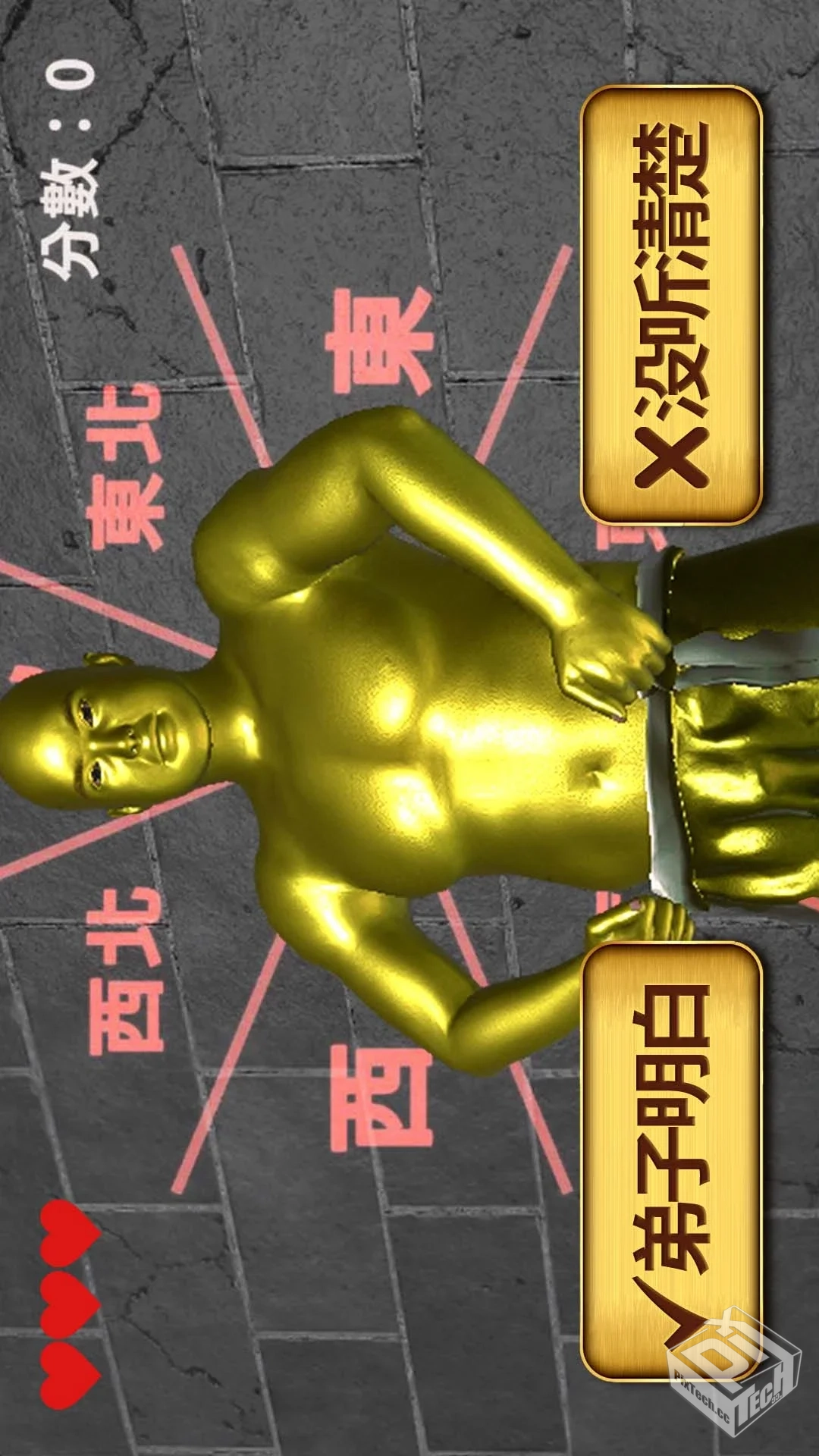 安卓手机游戏《听声辩位v0.2》[完整版](1)...