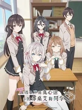 不时用俄语小声说真心话的邻桌艾莉同学 【2...