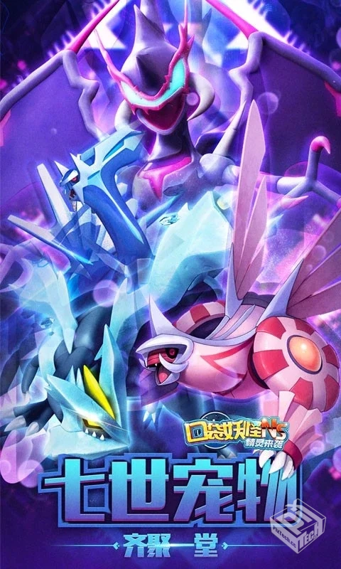 《口袋妖怪：格查尔》内置全能金手指！...