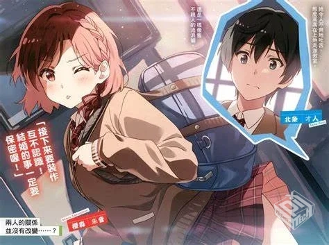 【我和班上最讨厌的女生结婚了 】【12集全...