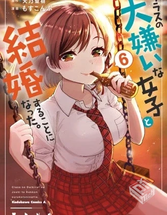 【我要和班里我最讨厌的妹子结婚了】...