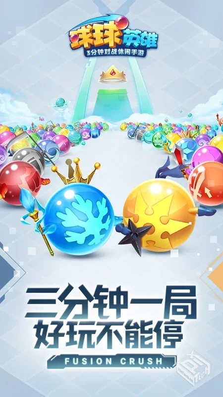 【PVP】球球英雄v1.10.7_免广告直接获得奖...