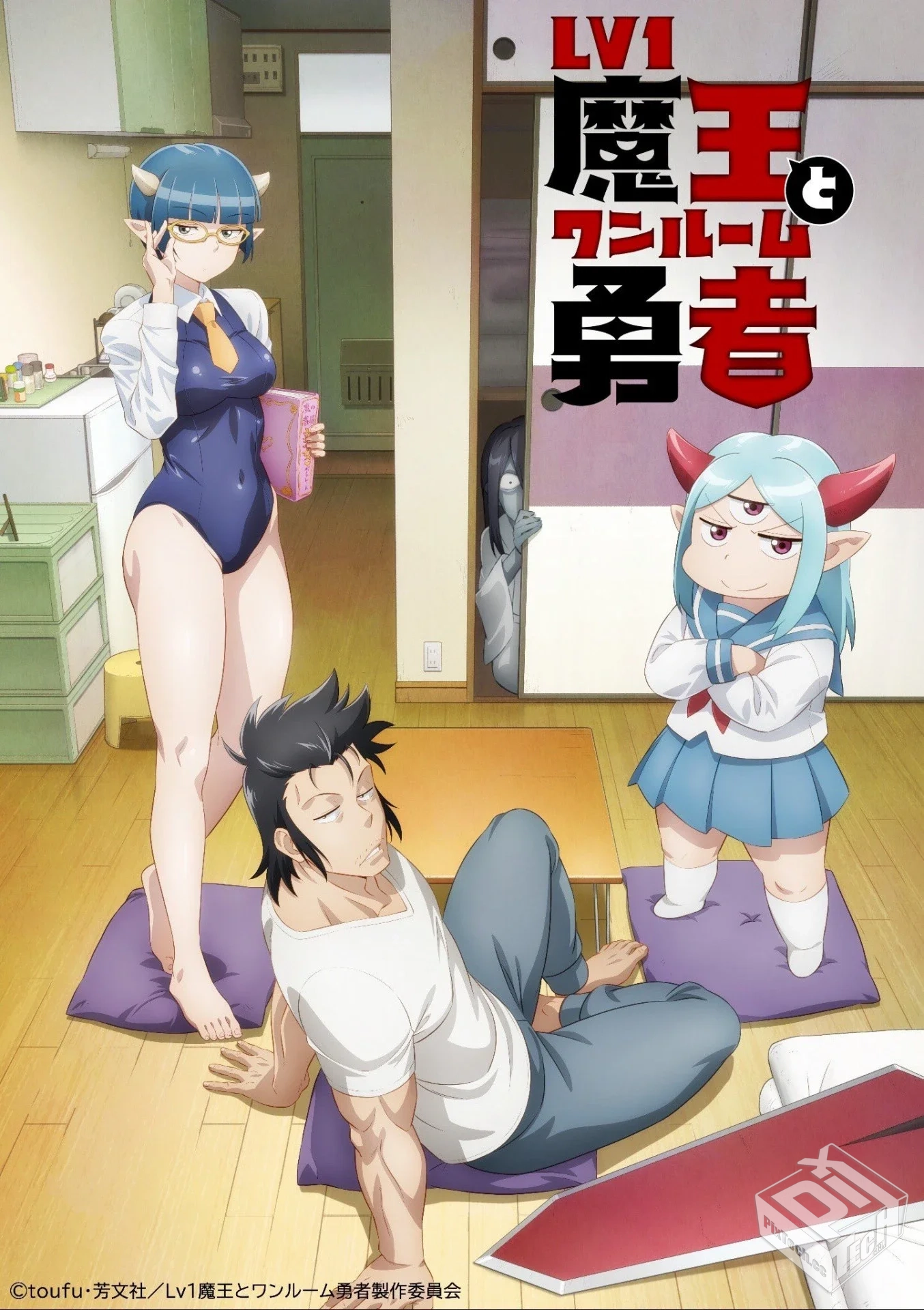 LV1魔王与独居废勇者 01-12