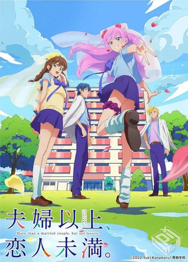 夫妇以上,恋人未满 夫婦以上、恋人未満。 ...