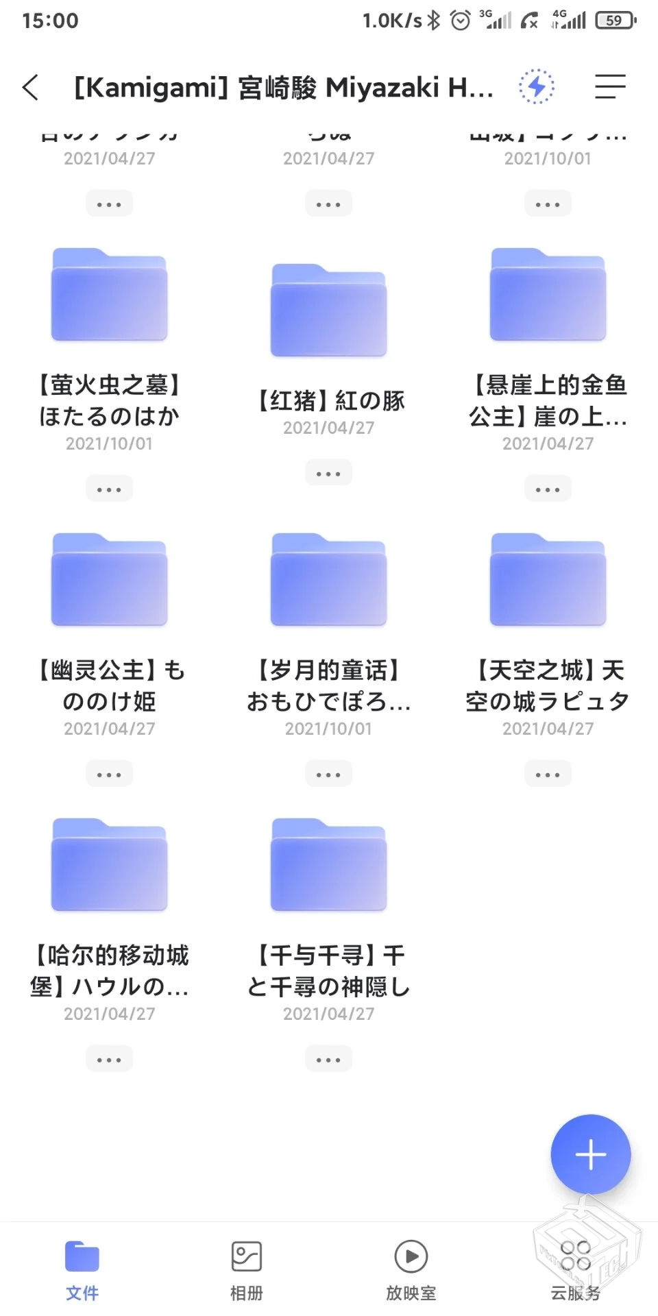 吉卜力动画合集
