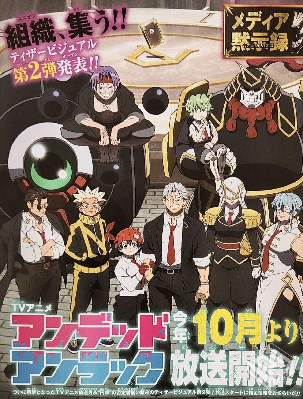 【23/10&24/1】不死不幸【24话全】...