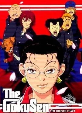 极道鲜师 ごくせん 【2004】 完结...