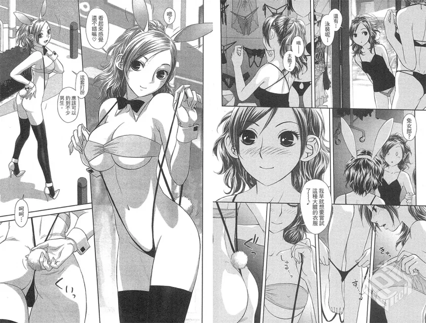 《最近整个世界都变成我的了……》...