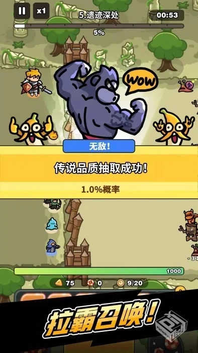 安卓手机游戏【塔防】抽抽抽英雄v1.7.0_内...